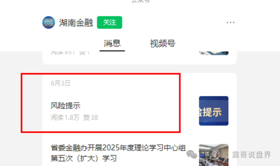 鑫慷嘉预警：省级部门曝光，基本离崩盘就剩层窗户纸了！