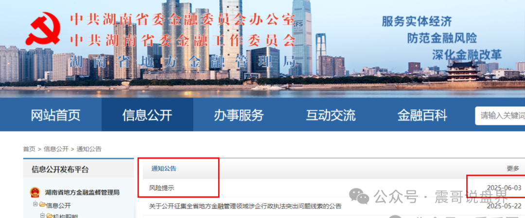 鑫慷嘉预警：省级部门曝光，基本离崩盘就剩层窗户纸了！