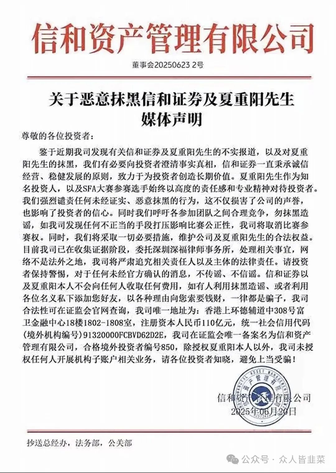 “又跑路！【普金投资,信和证券】远离这些资金盘诈骗项目，千万别碰！