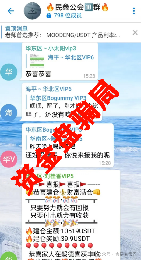毅德资产【资金盘骗局】逼人交1万“解冻费”，榨干最后一滴血。