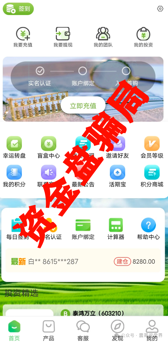 毅德资产【资金盘骗局】逼人交1万“解冻费”，榨干最后一滴血。