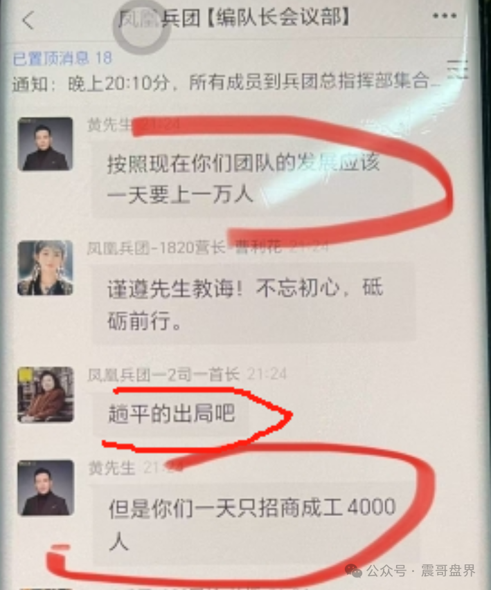 【DGCX鑫慷嘉】团队已经躺平装死，有的偷偷撤资跑路！
