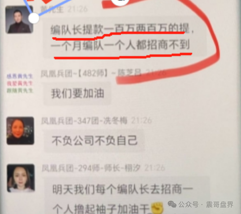 【DGCX鑫慷嘉】团队已经躺平装死，有的偷偷撤资跑路！