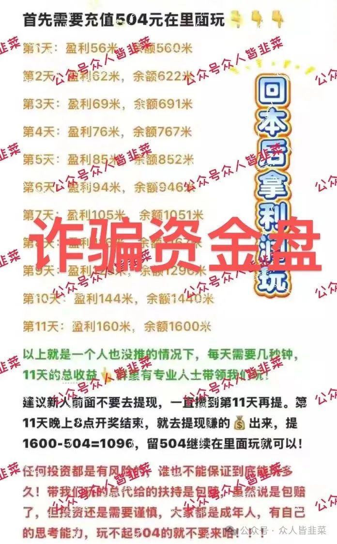 “警惕！【好物通,彩信】这些诈骗项目正在疯狂收割，别被骗！