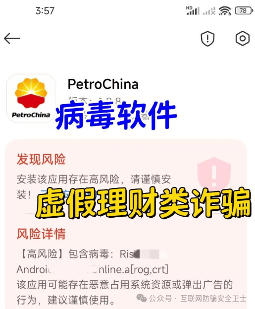 警惕！碰瓷套牌的 “DGCX 鑫慷嘉数据” APP涉嫌传销骗局