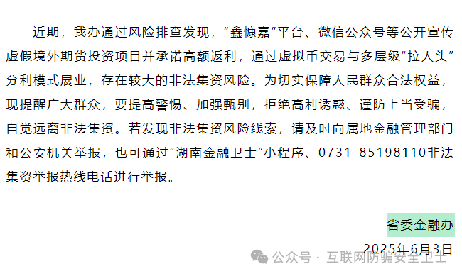 百亿资金盘 “DGCX鑫慷嘉” 崩盘倒计时，130 万投资者面临血本无归