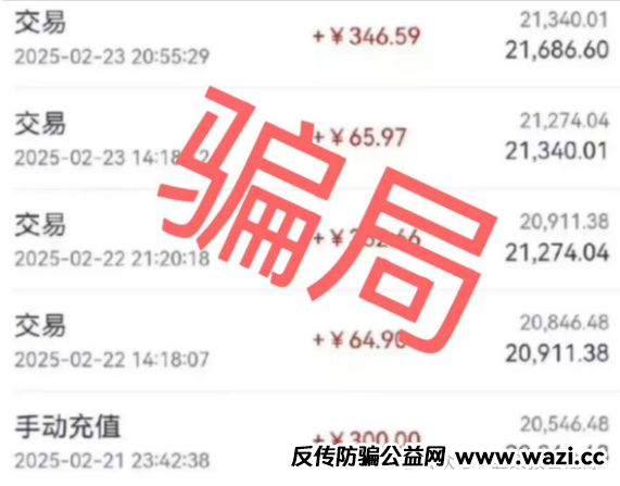 远离这些诈骗资金盘，【亚盟联盈,LDK灯塔,荣裕和】马上跑路，别被骗！