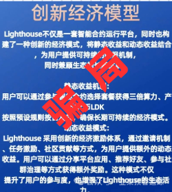 远离这些诈骗资金盘，【亚盟联盈,LDK灯塔,荣裕和】马上跑路，别被骗！