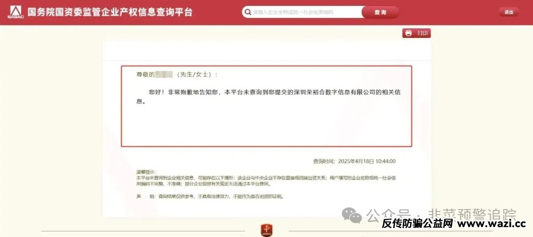 远离这些诈骗资金盘，【亚盟联盈,LDK灯塔,荣裕和】马上跑路，别被骗！