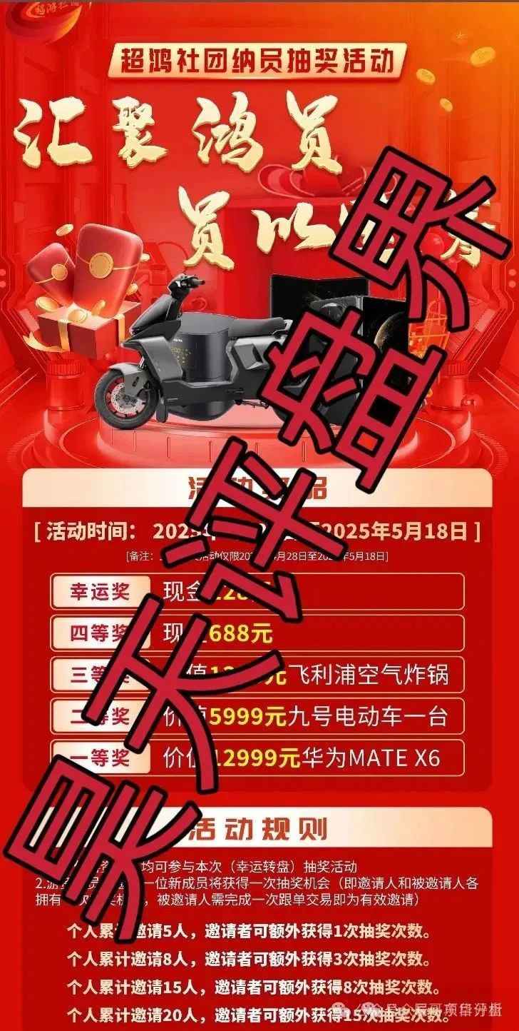 超鸿社团带单跟单类资金盘骗局，平台操盘手无利可图，就会崩盘卷款跑路！
