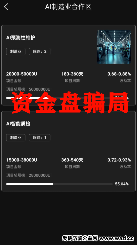 【紧急避雷】Mistral米斯特资金盘要爆雷！这盘随时会崩，看见赶紧绕道走！