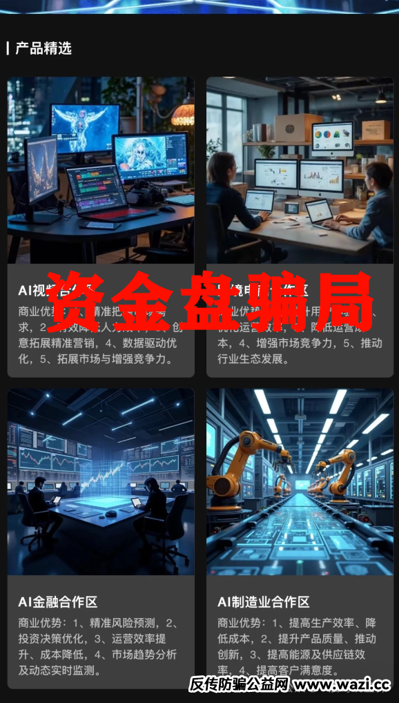 【紧急避雷】Mistral米斯特资金盘要爆雷！这盘随时会崩，看见赶紧绕道走！