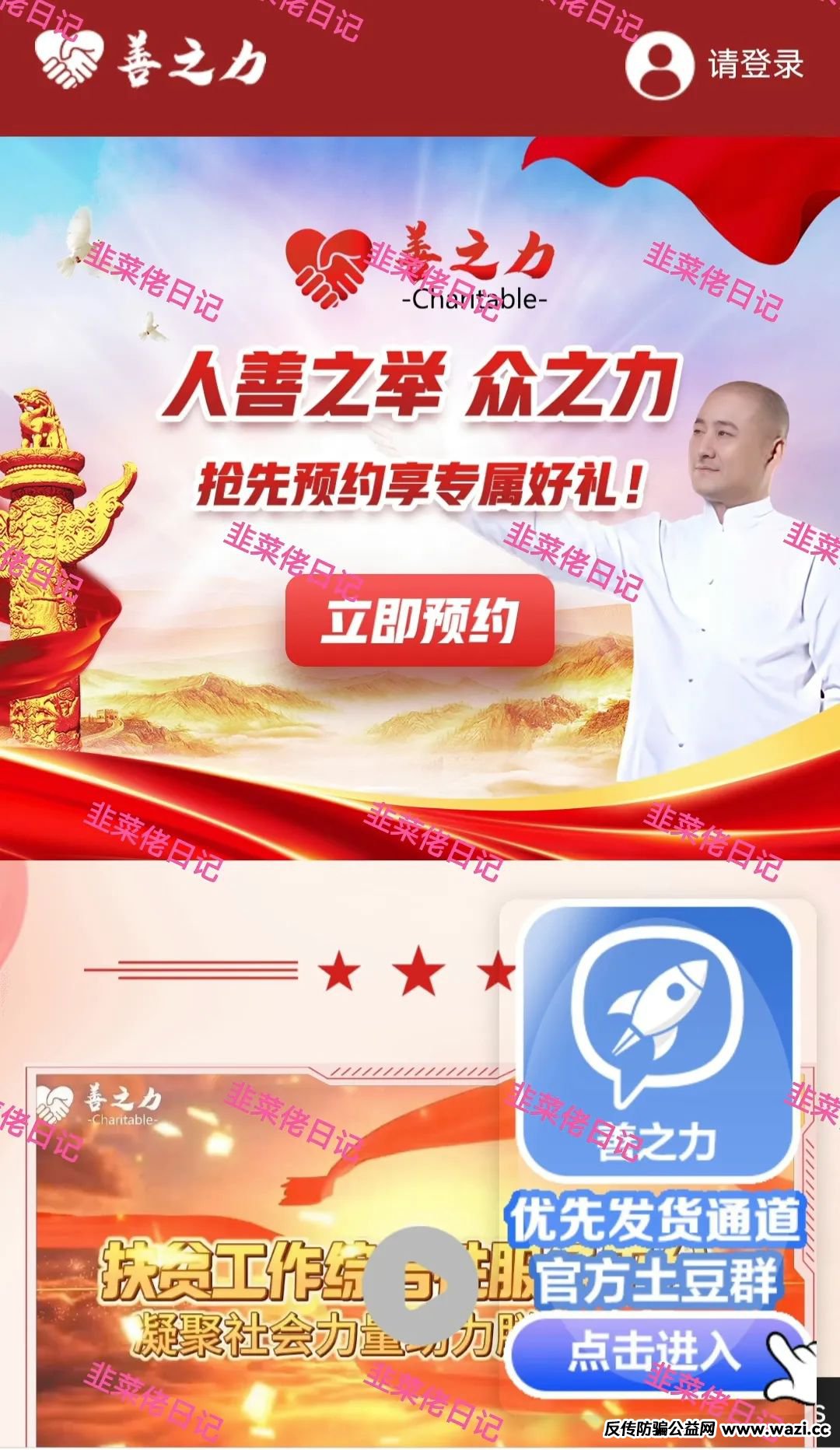 171.最新资金盘项目骗局曝光，随时可能卷钱跑路！