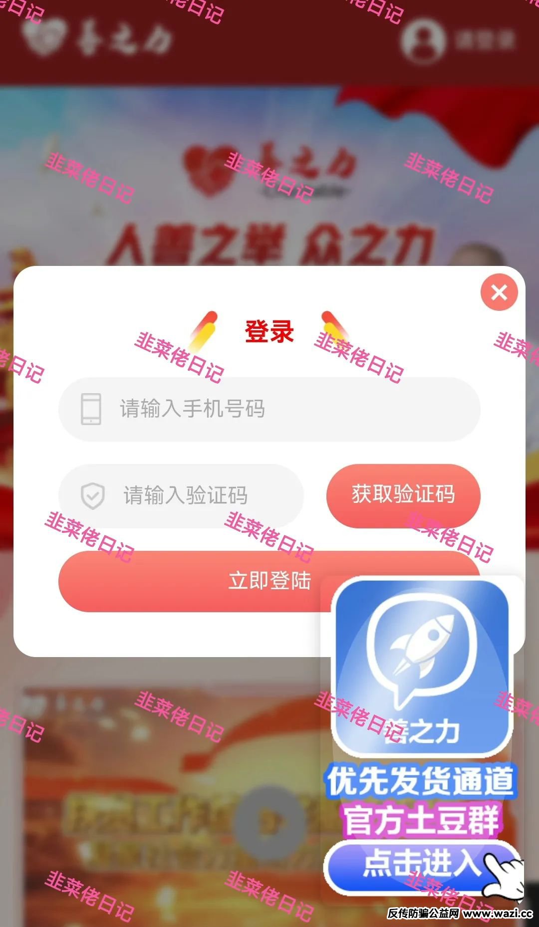 171.最新资金盘项目骗局曝光，随时可能卷钱跑路！