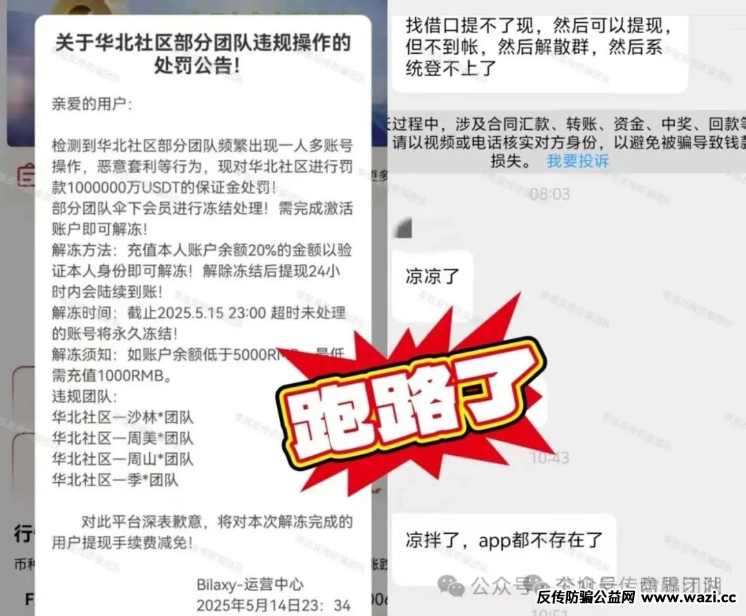 骗局揭秘：布鲁交易所Bleutrade并不正规！大量单割会员，高度预警，速速远离！