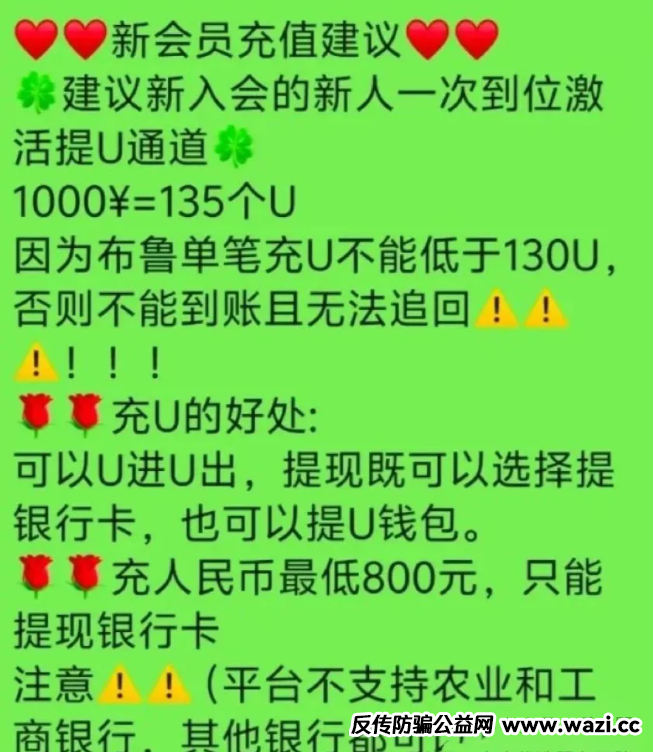 骗局揭秘：布鲁交易所Bleutrade并不正规！大量单割会员，高度预警，速速远离！