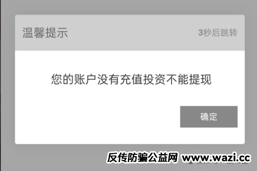 【骗局揭秘】：汇志分红资金盘，汇志APP里面投资理财可靠吗？