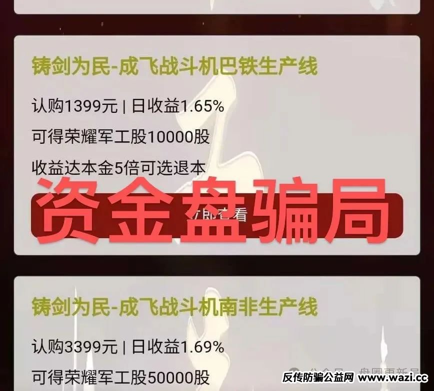 曝光‼️最新崩盘跑路跟已经跑路的资金盘骗局。【中国供销合作社，西南军工】