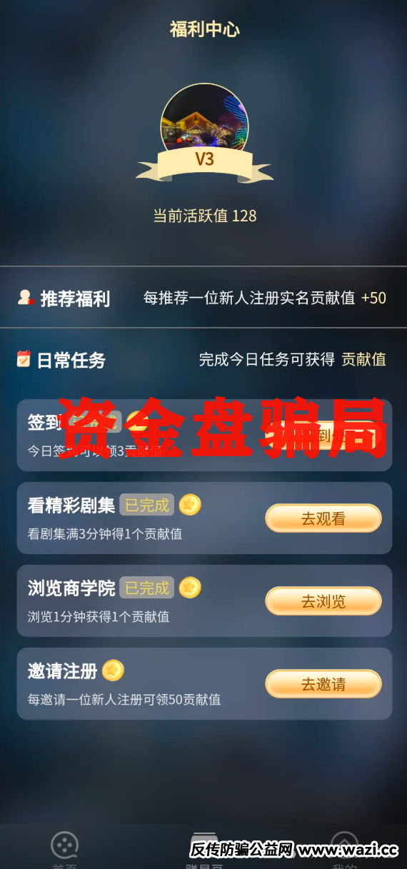 震哥带你扒皮＂星星V剧＂：这玩意儿专坑老实人！
