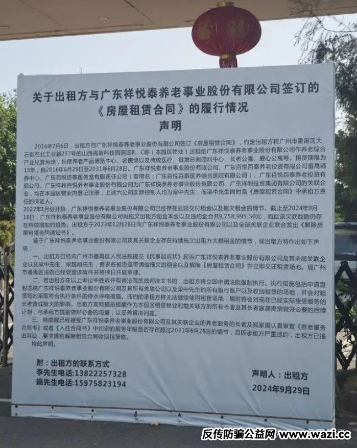 震哥卧底曝光：广州昌松“以房养老”骗局，专坑老人棺材本！