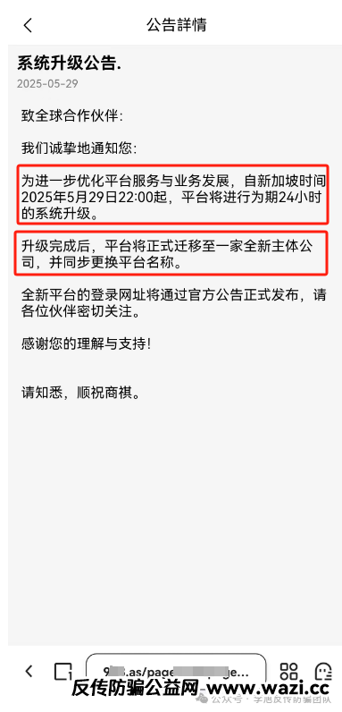 AS拆分盘数据平移，疑似崩盘前奏！警惕这13个项目，涉嫌传销、套牌诈骗，遇到请远离！
