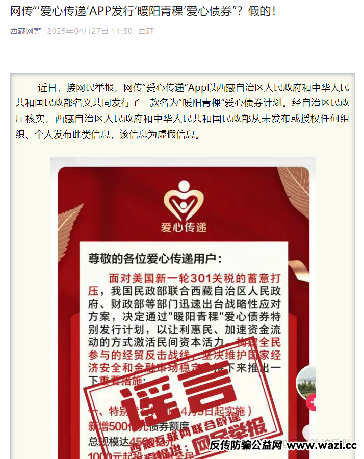 AS拆分盘数据平移，疑似崩盘前奏！警惕这13个项目，涉嫌传销、套牌诈骗，遇到请远离！