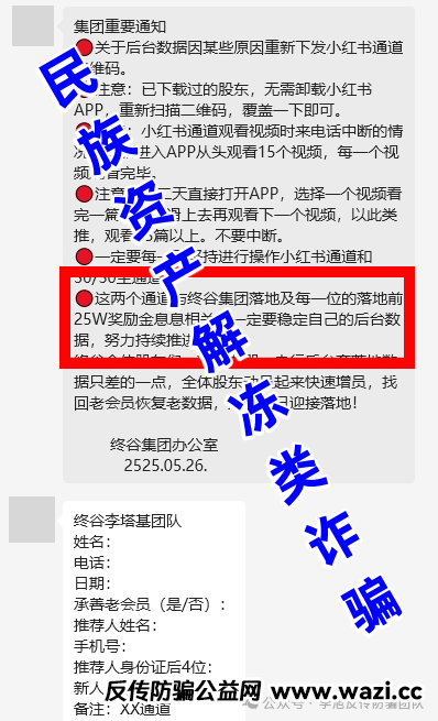AS拆分盘数据平移，疑似崩盘前奏！警惕这13个项目，涉嫌传销、套牌诈骗，遇到请远离！