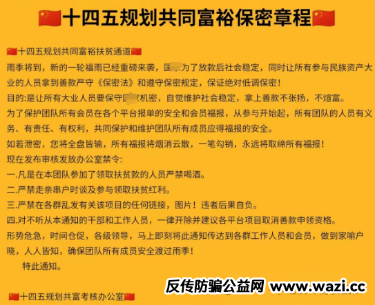 AS拆分盘数据平移，疑似崩盘前奏！警惕这13个项目，涉嫌传销、套牌诈骗，遇到请远离！