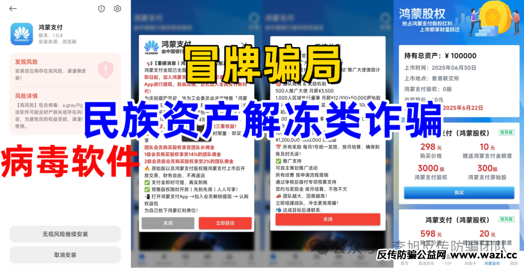 AS拆分盘数据平移，疑似崩盘前奏！警惕这13个项目，涉嫌传销、套牌诈骗，遇到请远离！