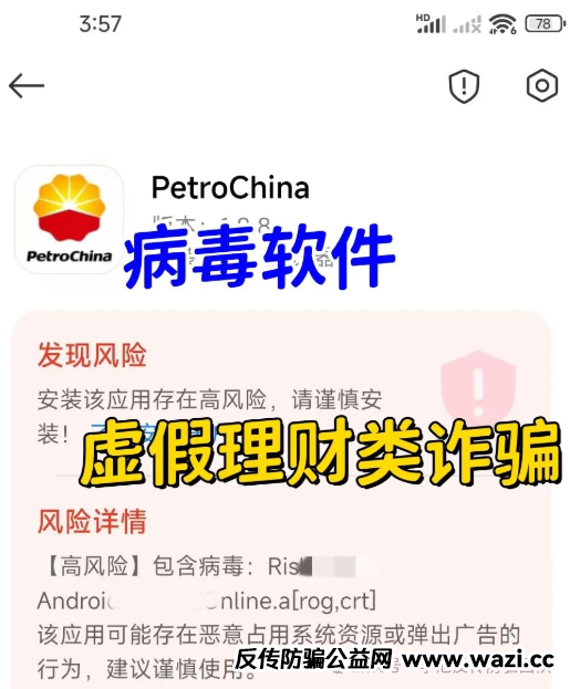 AS拆分盘数据平移，疑似崩盘前奏！警惕这13个项目，涉嫌传销、套牌诈骗，遇到请远离！