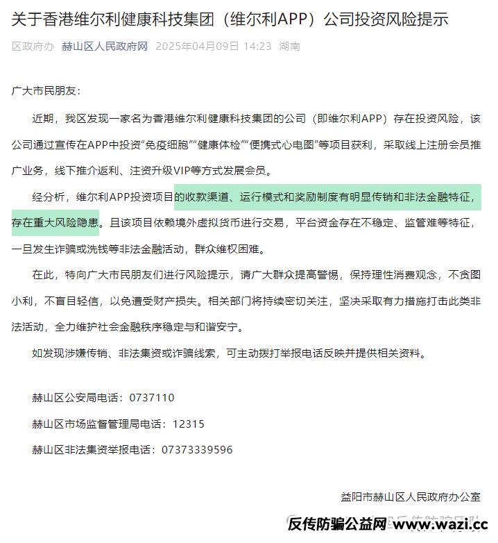 AS拆分盘数据平移，疑似崩盘前奏！警惕这13个项目，涉嫌传销、套牌诈骗，遇到请远离！