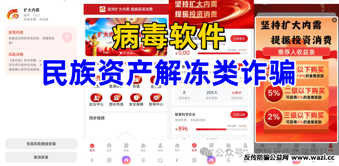 AS拆分盘数据平移，疑似崩盘前奏！警惕这13个项目，涉嫌传销、套牌诈骗，遇到请远离！