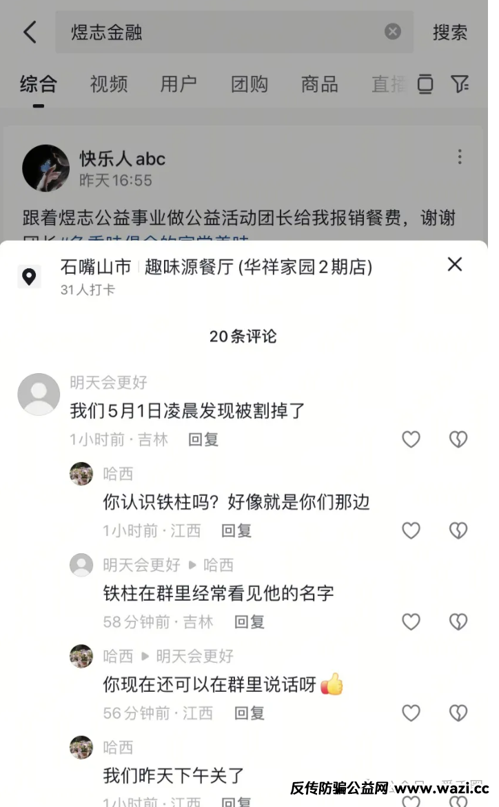 HKEX煜志金融单割大量会员，即将崩盘！单割一般来说就代表结束了，要全部撤退了！！