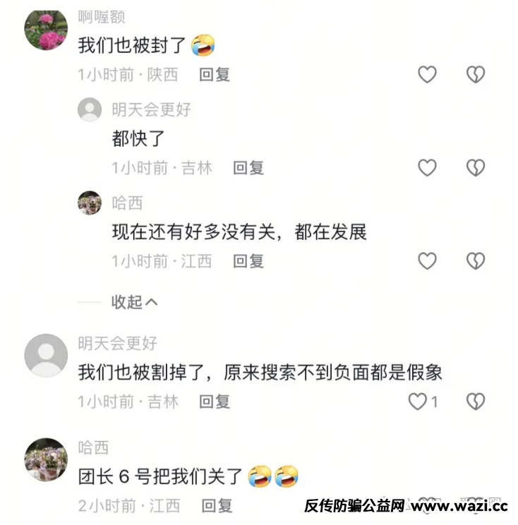 HKEX煜志金融单割大量会员，即将崩盘！单割一般来说就代表结束了，要全部撤退了！！