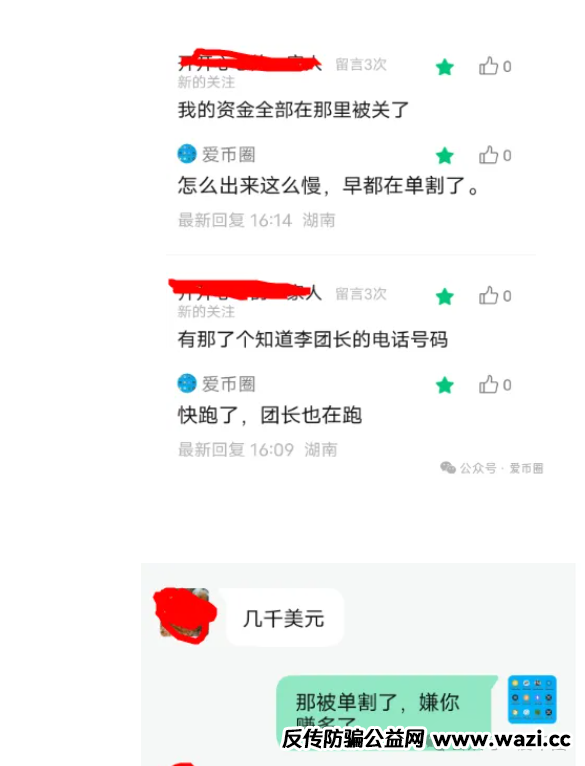 HKEX煜志金融单割大量会员，即将崩盘！单割一般来说就代表结束了，要全部撤退了！！