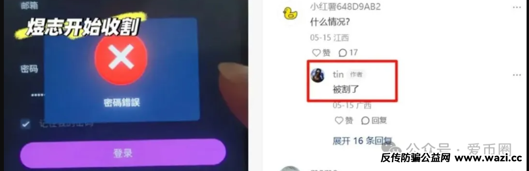 HKEX煜志金融单割大量会员，即将崩盘！单割一般来说就代表结束了，要全部撤退了！！