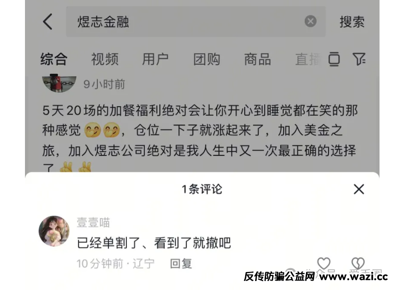 HKEX煜志金融单割大量会员，即将崩盘！单割一般来说就代表结束了，要全部撤退了！！