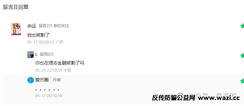 HKEX煜志金融单割大量会员，即将崩盘！单割一般来说就代表结束了，要全部撤退了！！