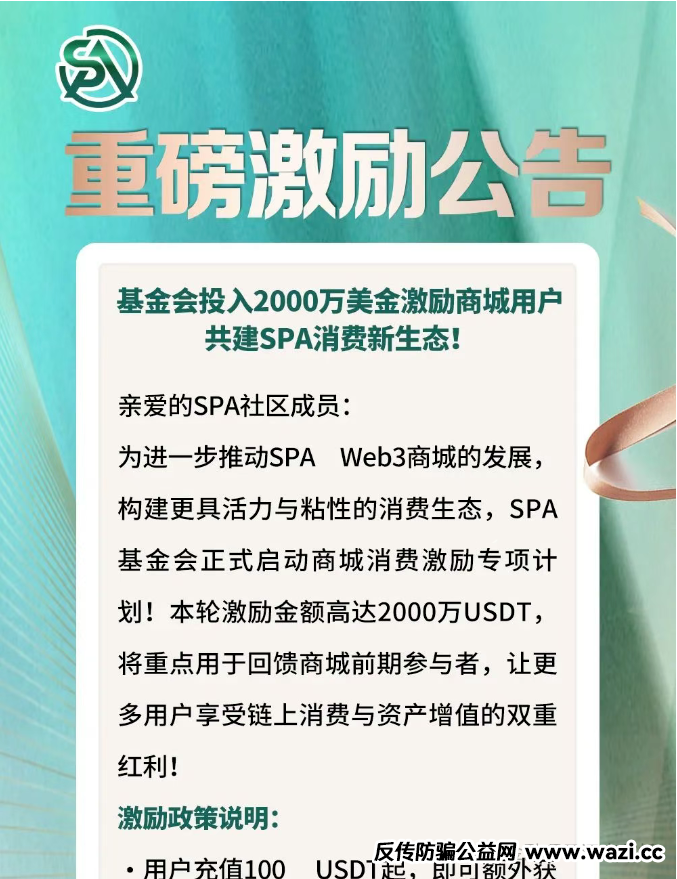 千万别碰！聚币交易所与Butterfly蝴蝶生态死灰复燃，伪技术包装的传销式资金盘！