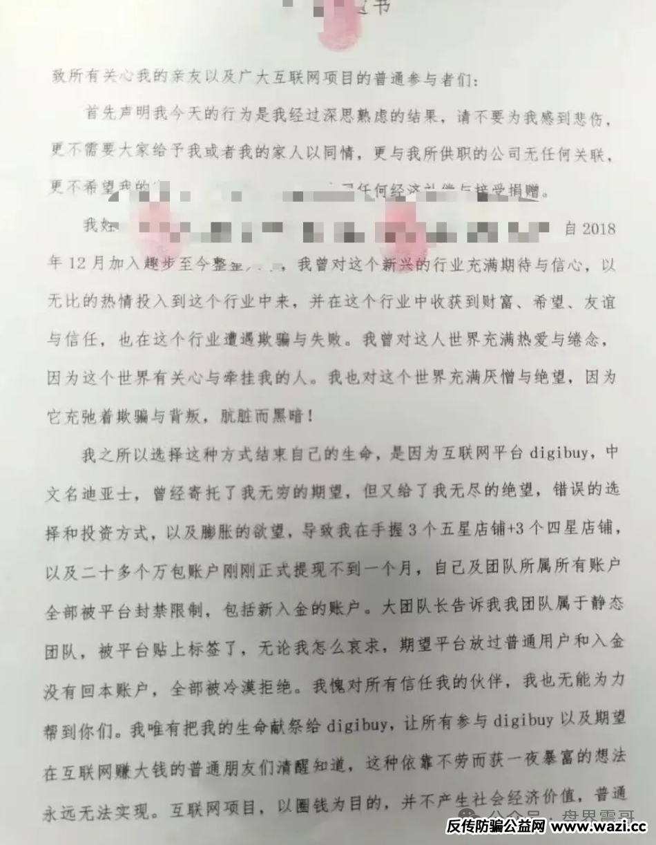 震哥扒皮康达瑞：换个马甲继续坑人，实际上就是个老套路资金盘，专门割韭菜的。