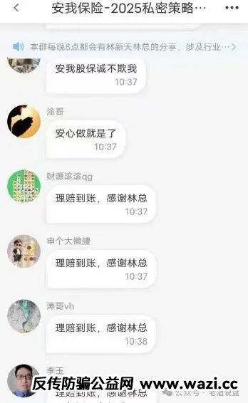 “安我股保”资金盘，切勿被这些天花乱坠的言辞所迷惑。不过是一个精心设计的诈骗资金盘