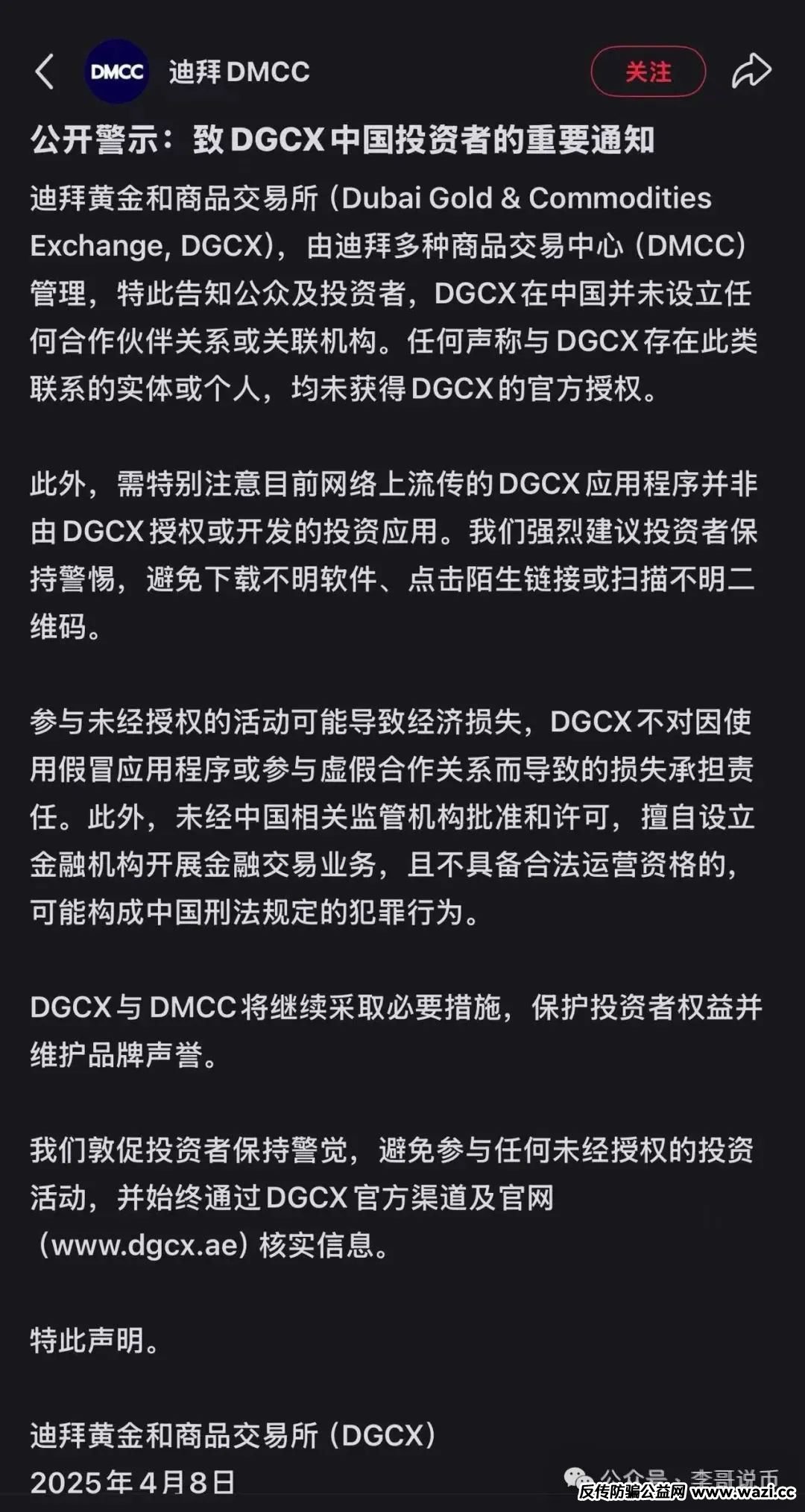 【鑫慷嘉】涉嫌非法集资诈骗，已经跑路！人去楼空数万会员血本无归！！