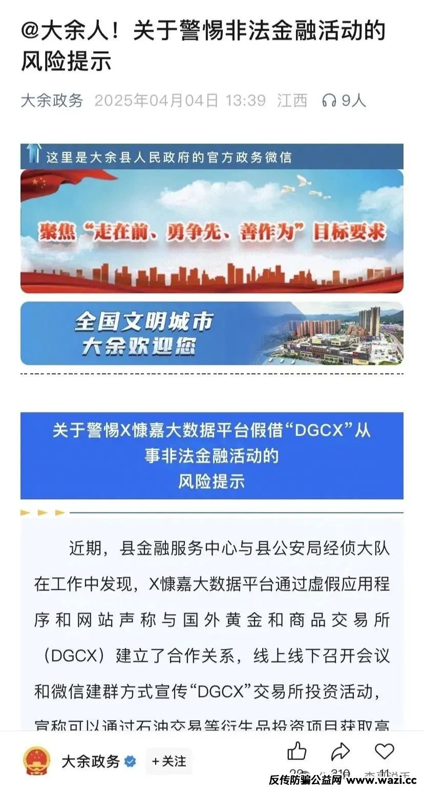 【鑫慷嘉】涉嫌非法集资诈骗，已经跑路！人去楼空数万会员血本无归！！