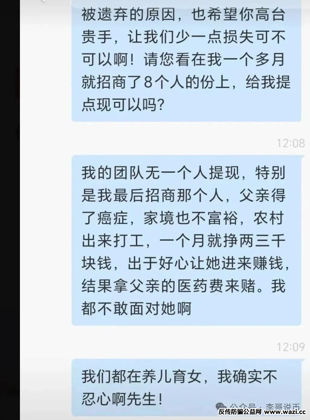 【鑫慷嘉】涉嫌非法集资诈骗，已经跑路！人去楼空数万会员血本无归！！