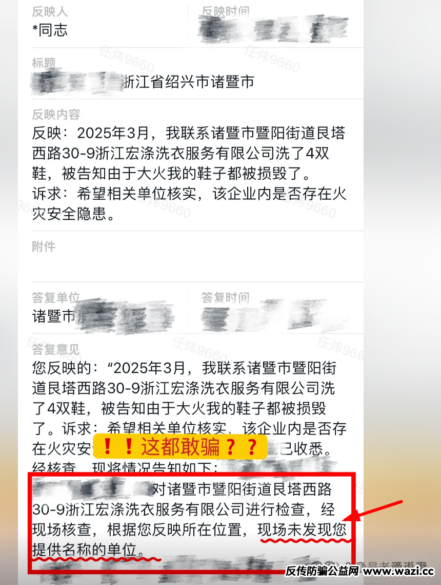 资金盘【宏涤洗衣】，疯狂拉人头后，三十万会员正踩在 “爆雷” 边缘！