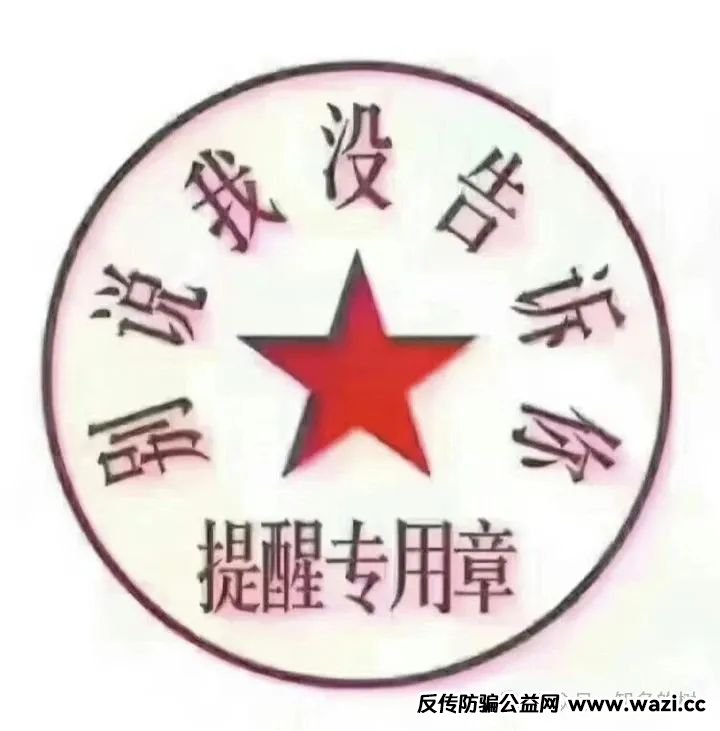 资金盘预警，《韦能能源》即将提桶跑路！