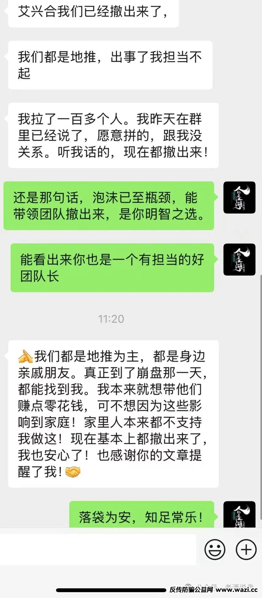 【艾兴合】泡沫问题日益严峻，部分团队已撤离！即将崩盘跑路！