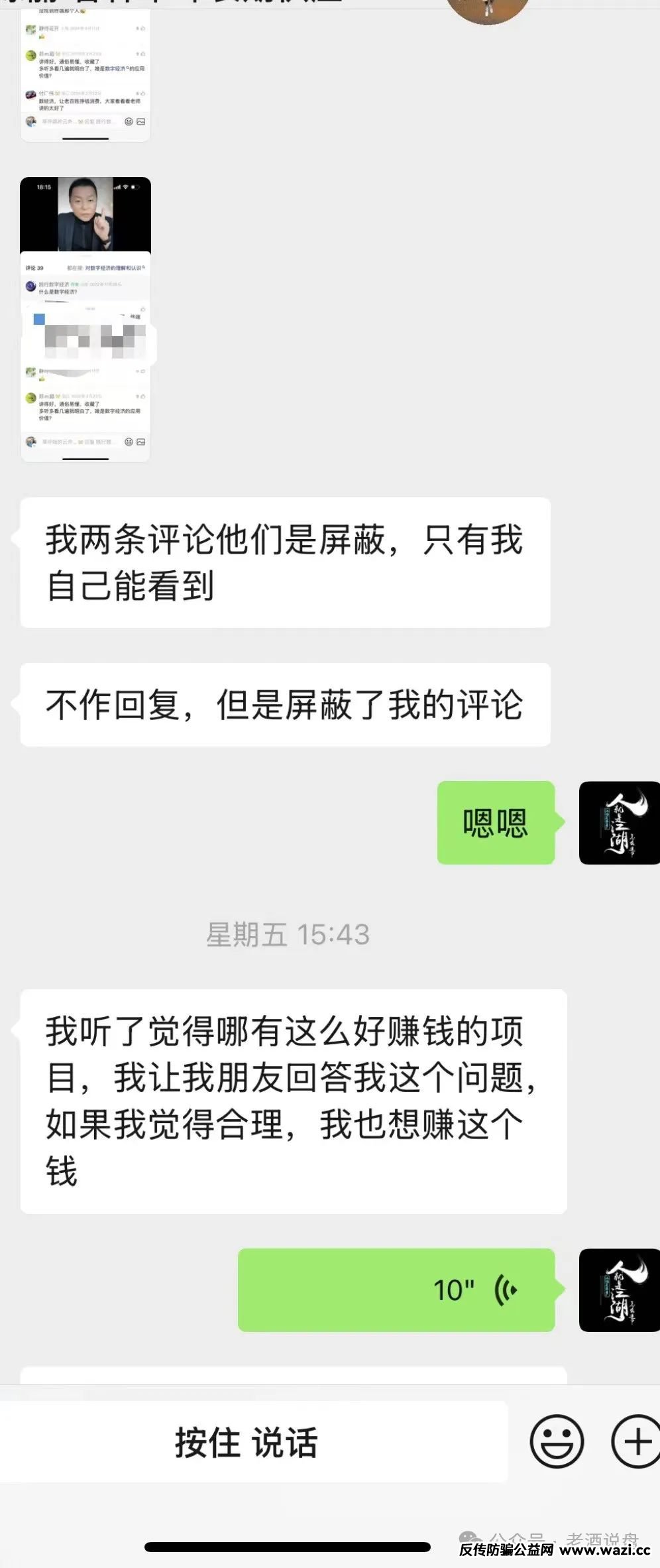 【艾兴合】泡沫问题日益严峻，部分团队已撤离！即将崩盘跑路！