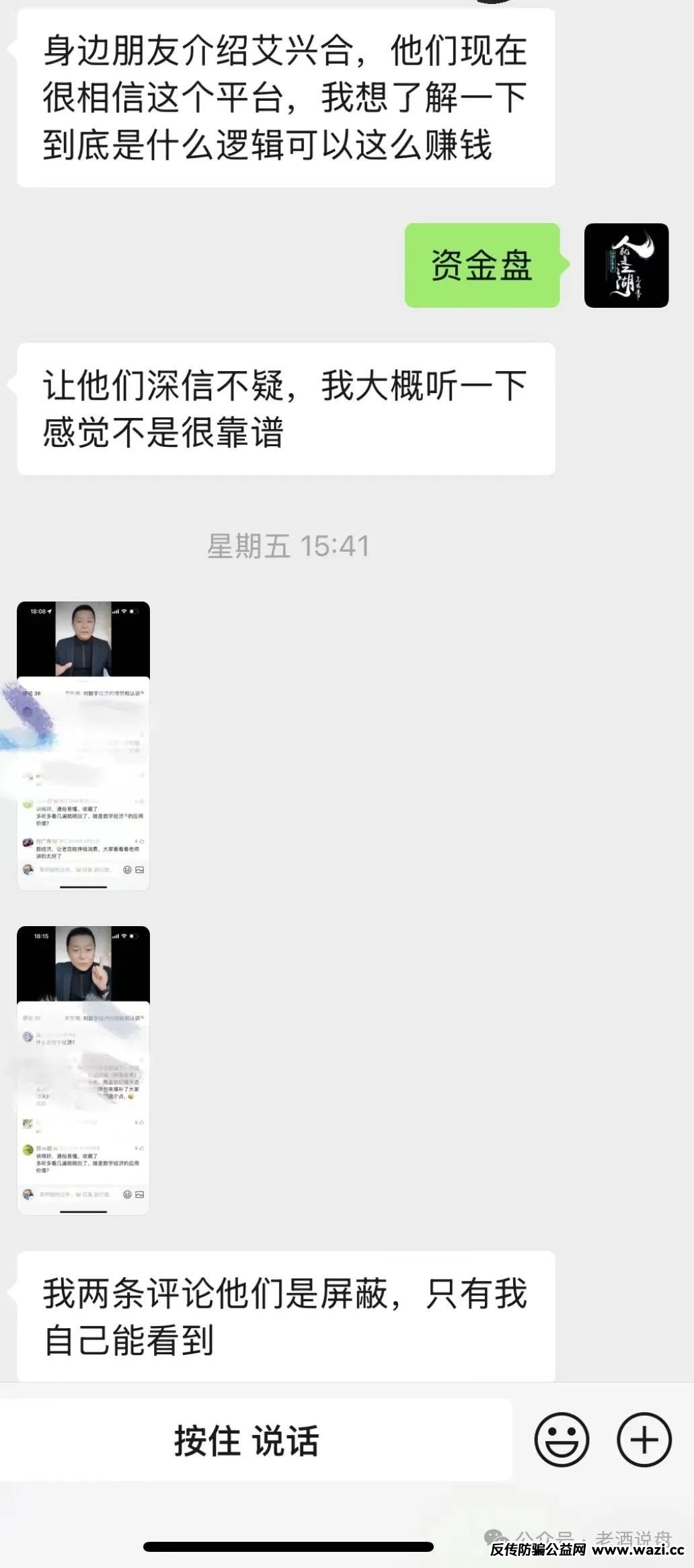 【艾兴合】泡沫问题日益严峻，部分团队已撤离！即将崩盘跑路！