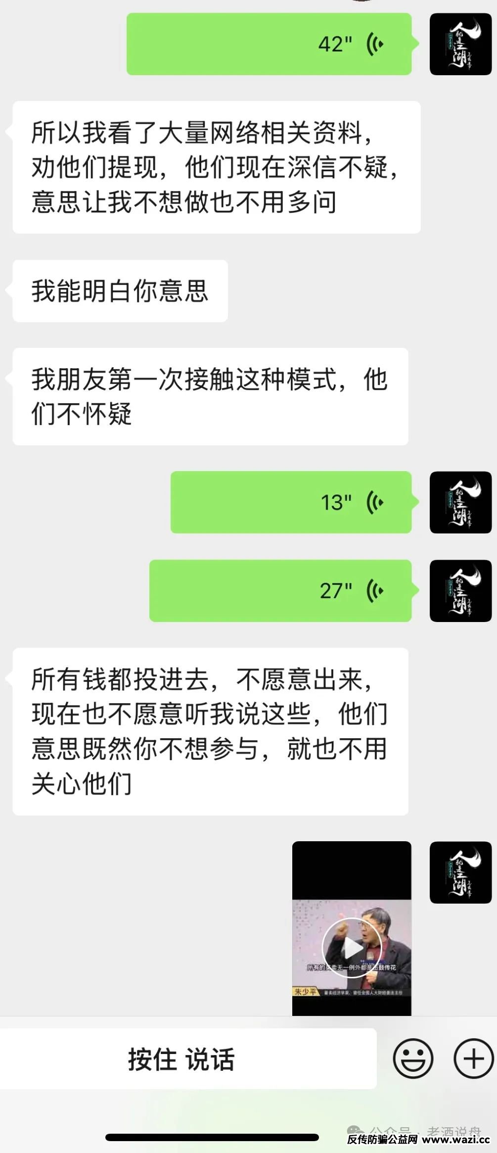 【艾兴合】泡沫问题日益严峻，部分团队已撤离！即将崩盘跑路！